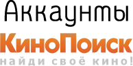 КиноПоиск