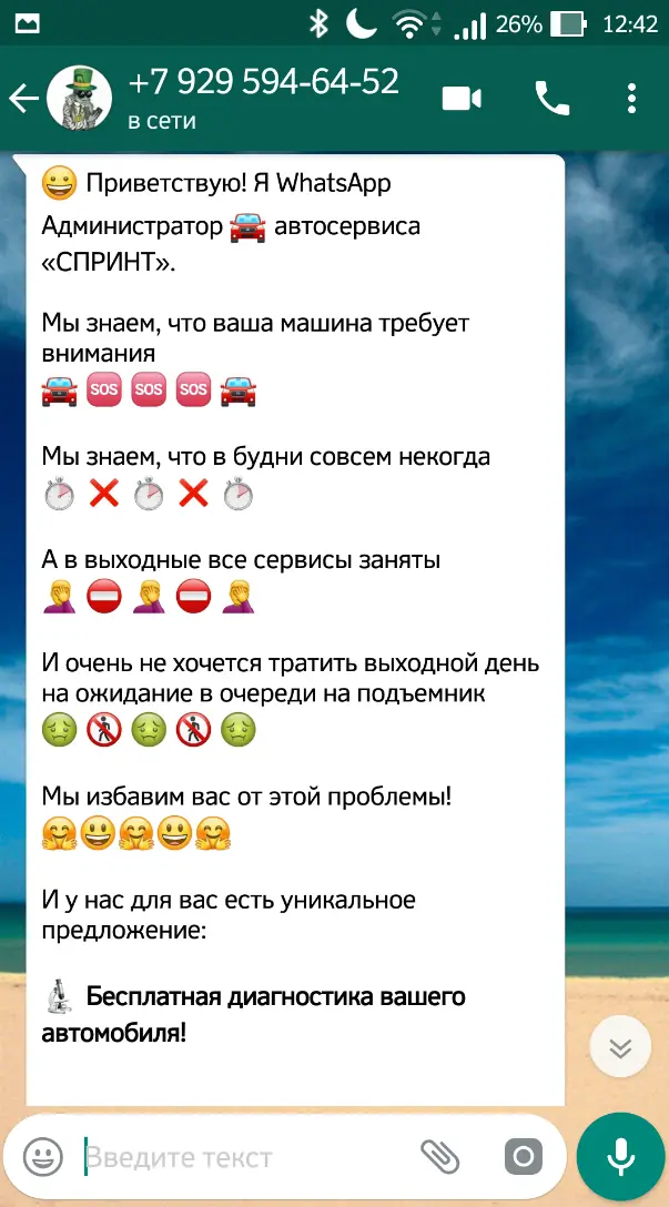 Примеры рассылки по вп