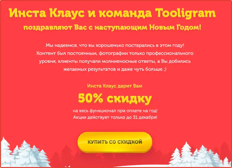 Лицензия программы Tooligram