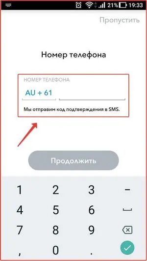 Действия в аккаунте Snapchat: шаг №7