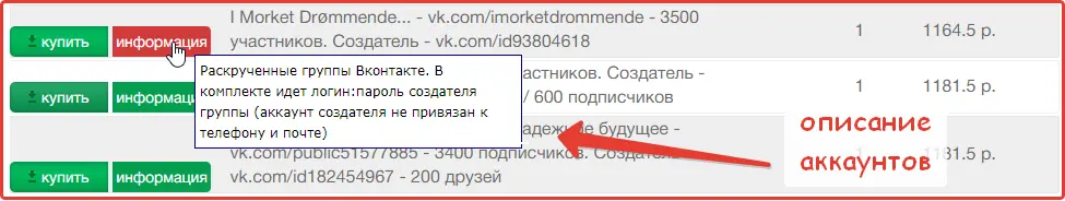 Пример товара на сайте