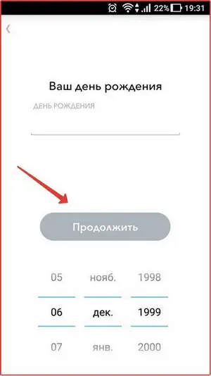 Действия в аккаунте Snapchat: шаг №4