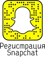 Регистрация аккаунта Snapchat
