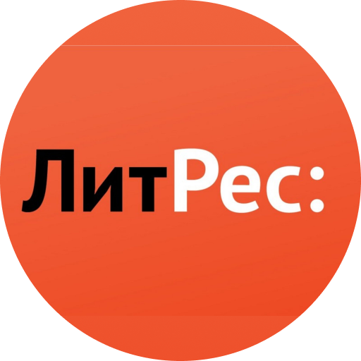 Купить аккаунты ЛитРес с балансом