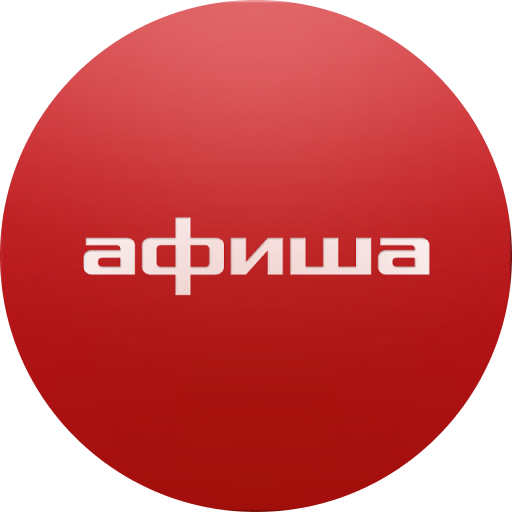 Купить аккаунты сайта Afisha.ru